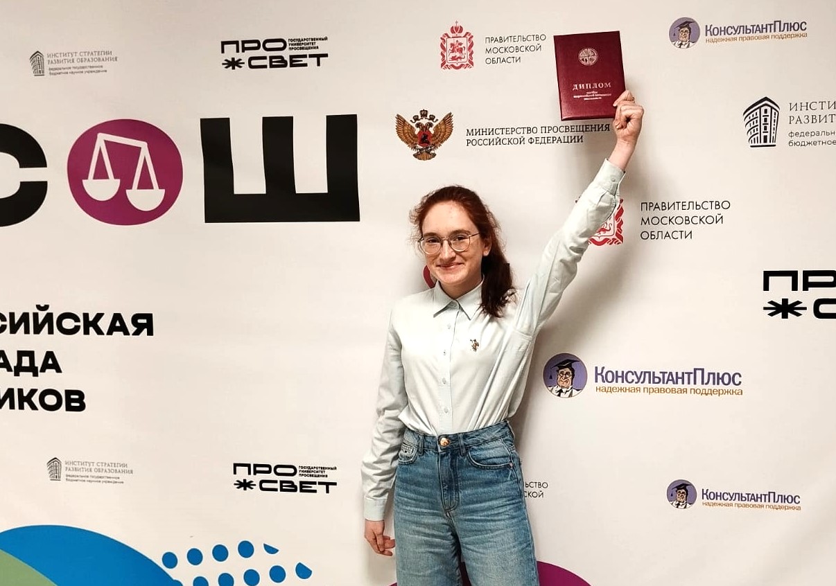 Вологжанка Ксения Рушманова стала призером заключительного этапа всероссийской олимпиады школьников по праву